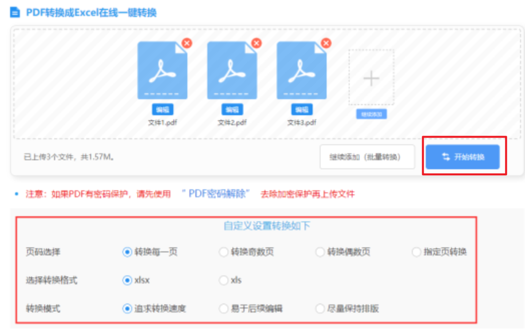 澳门金年会app登录官网app下载使用讲解 - 开始转换